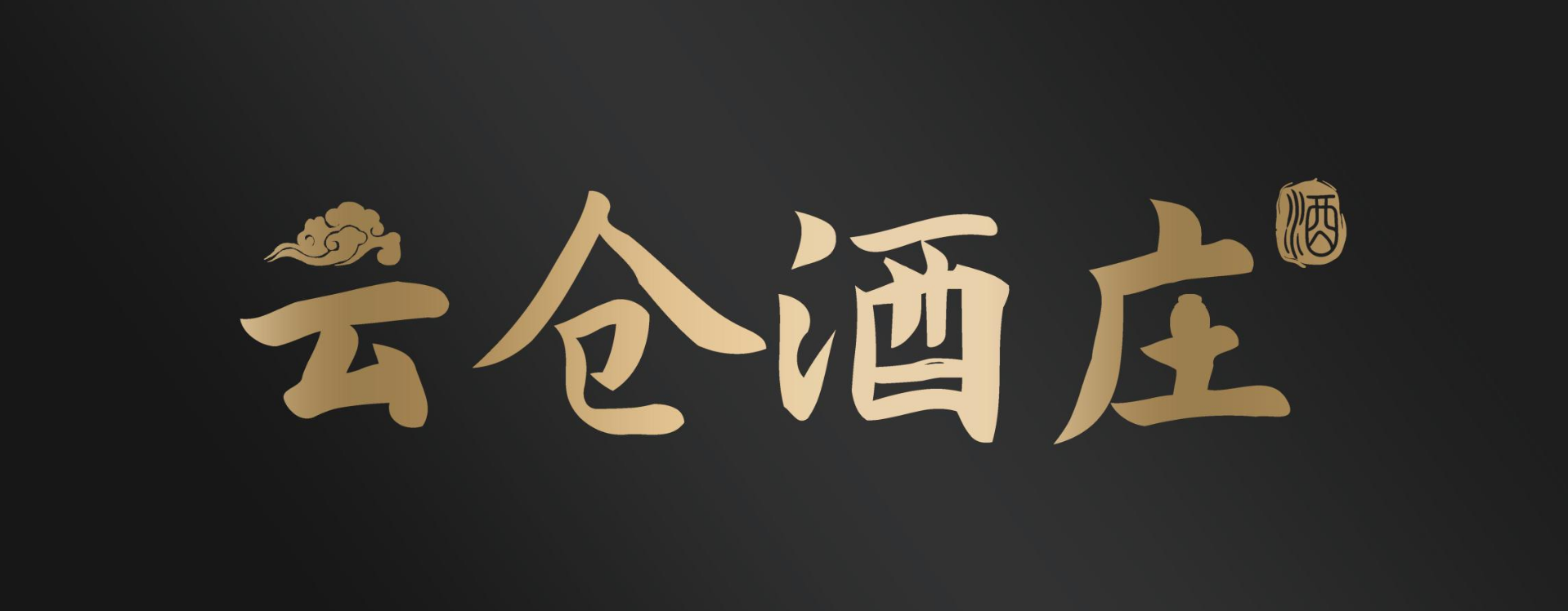 云仓酒庄分享内行人选酒干货：从入门到懂行