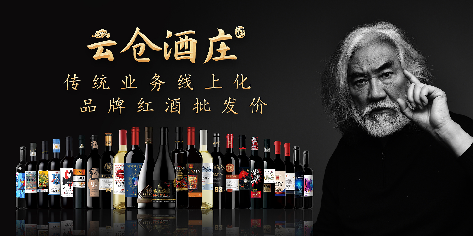 云仓酒庄：以数字创新重新定义红酒选购体验